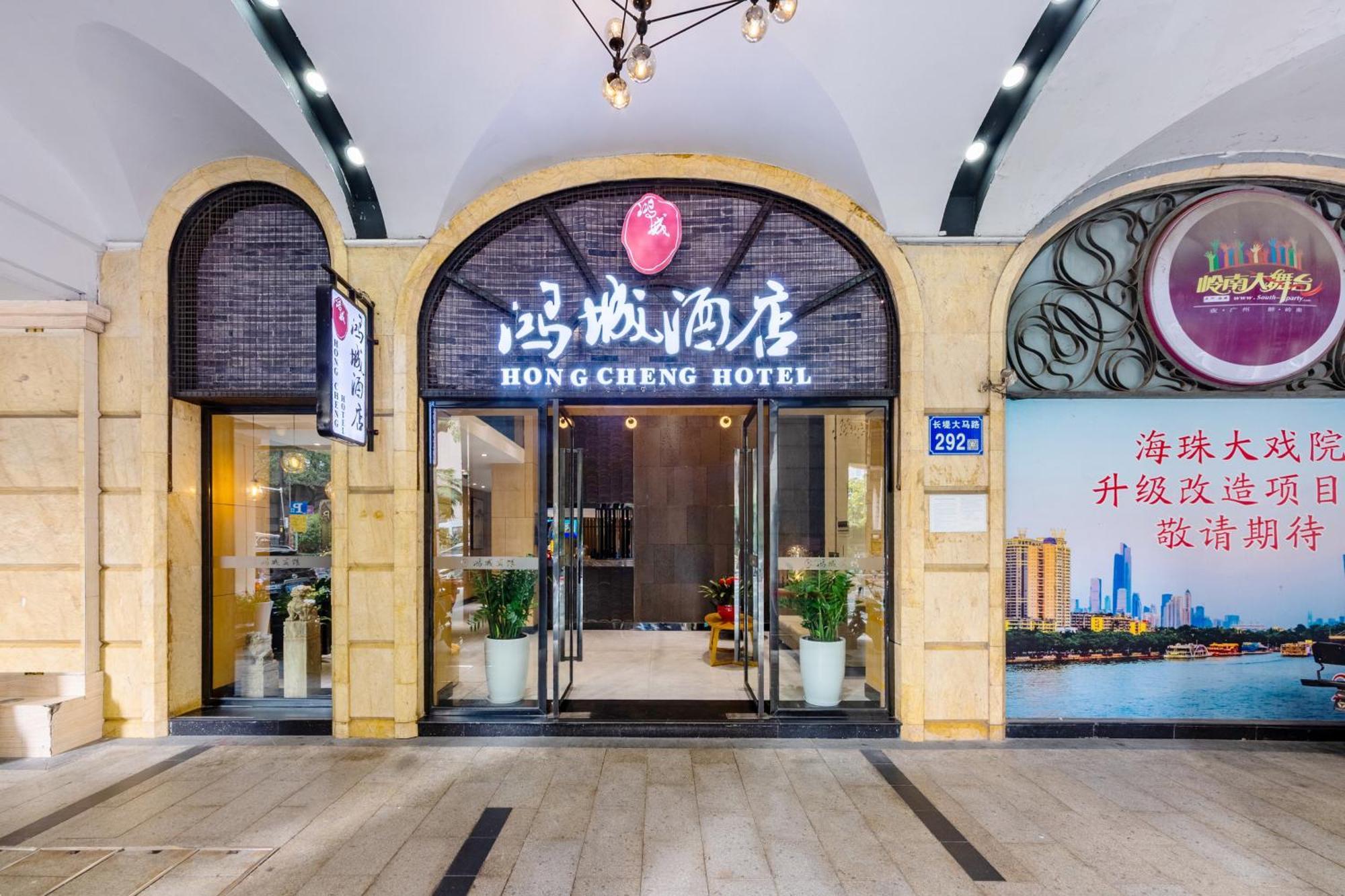 Guangzhou Hongcheng Hotel Luaran gambar